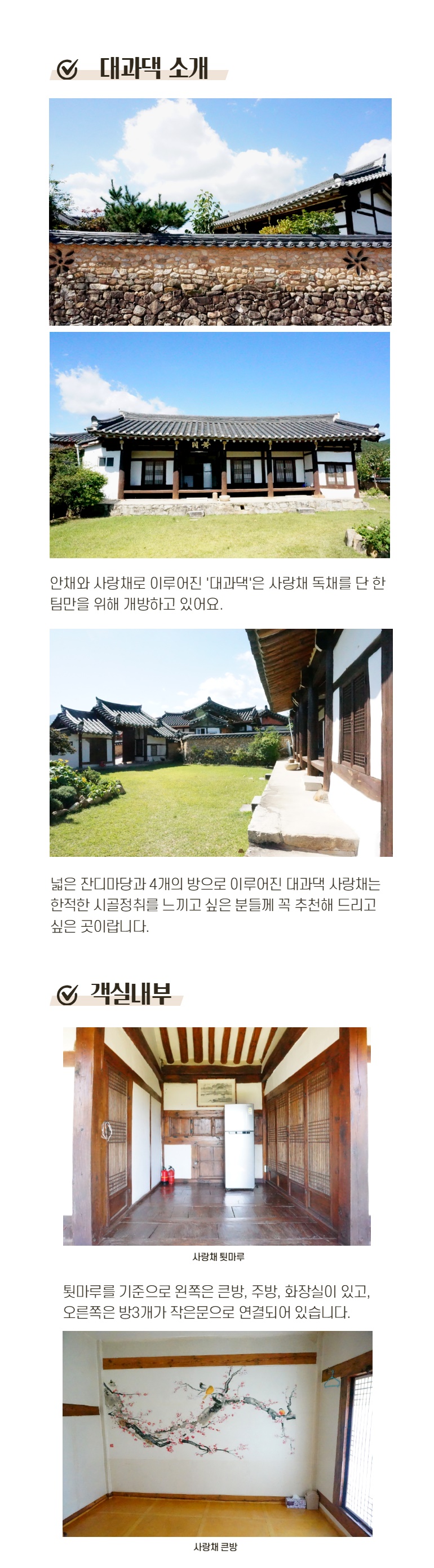 거창황산한옥마을_3