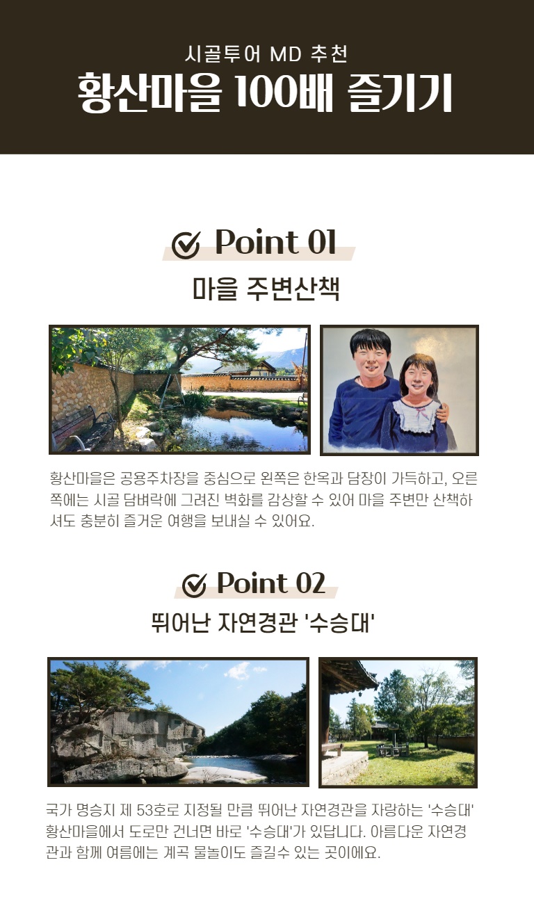 거창황산한옥마을_5