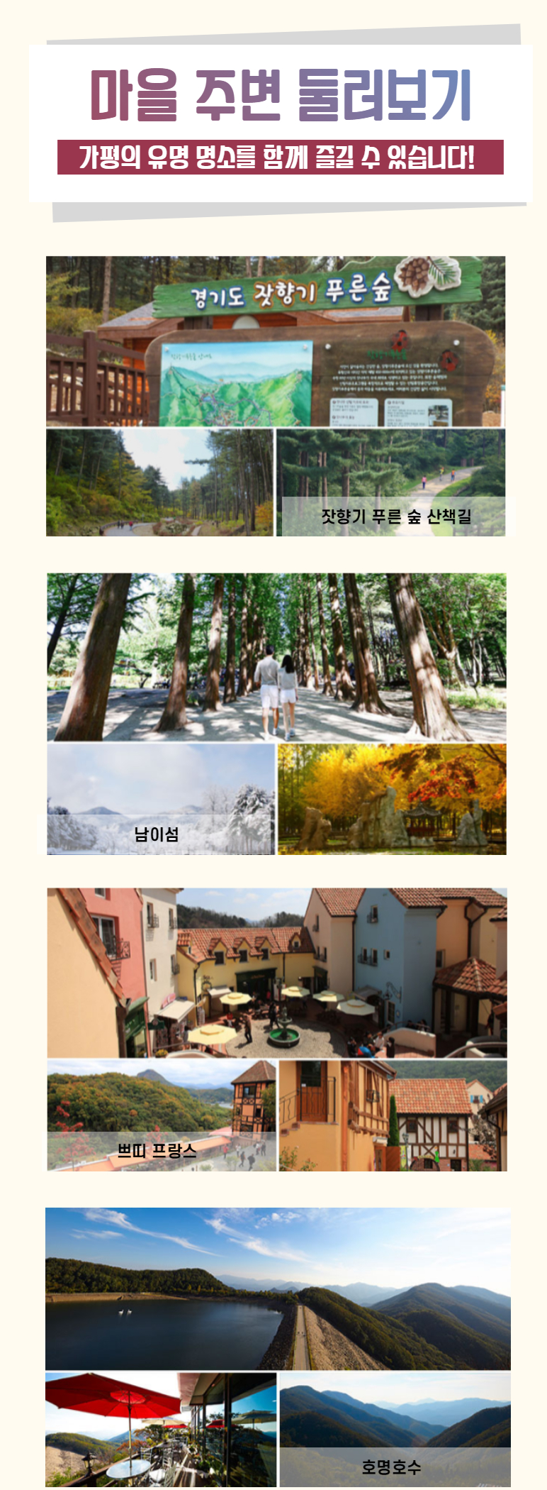 가평 잣향기푸른마을펜션_5