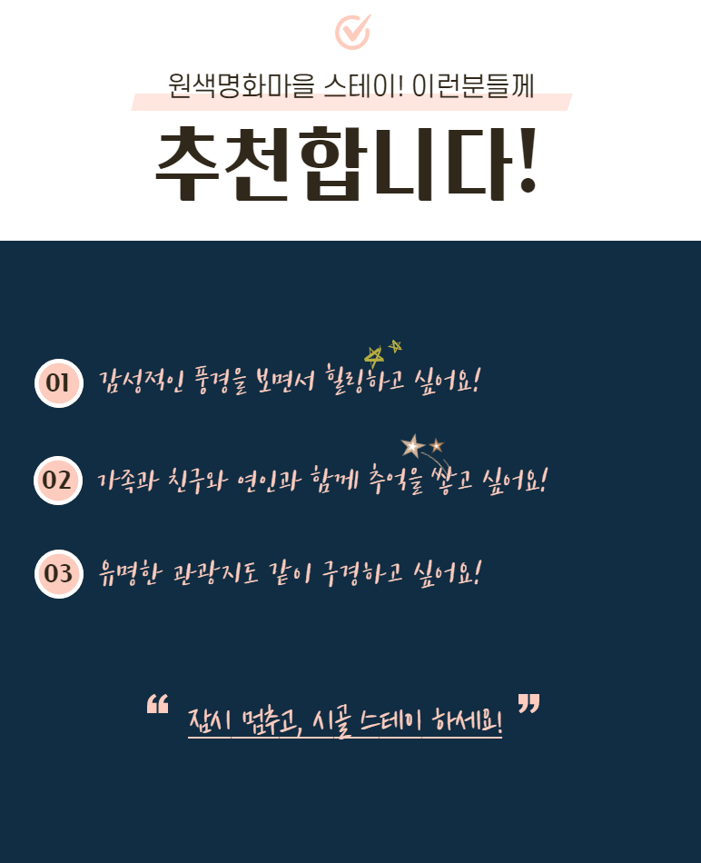 이런분들께 추천합니다._복사본_복사본_1
