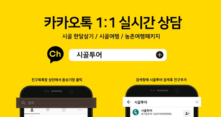 카톡문의 수정