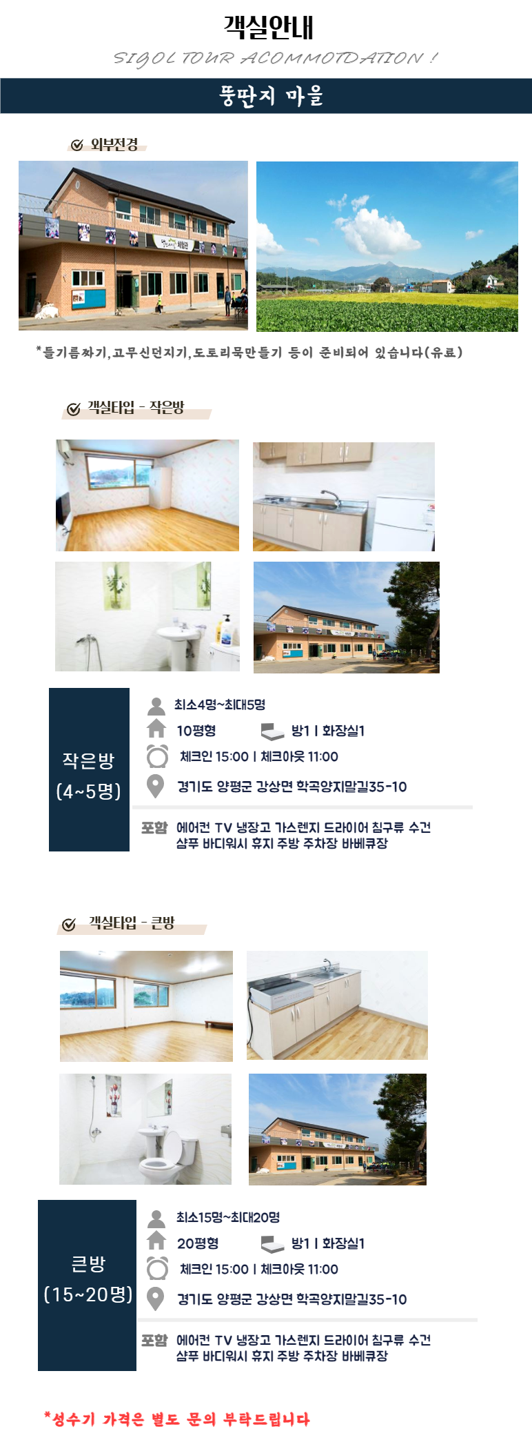 4. 객실