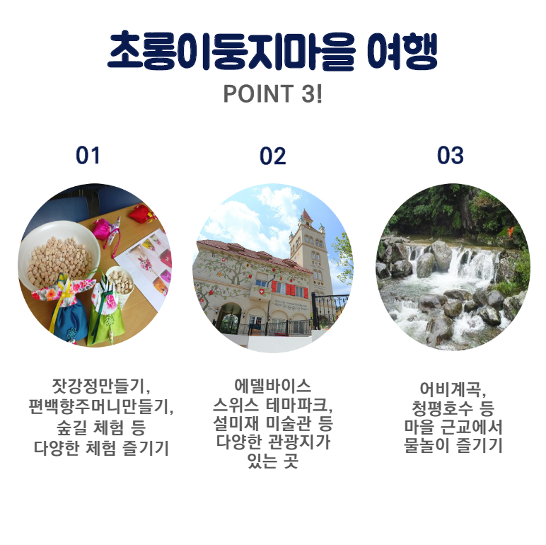 08. point3