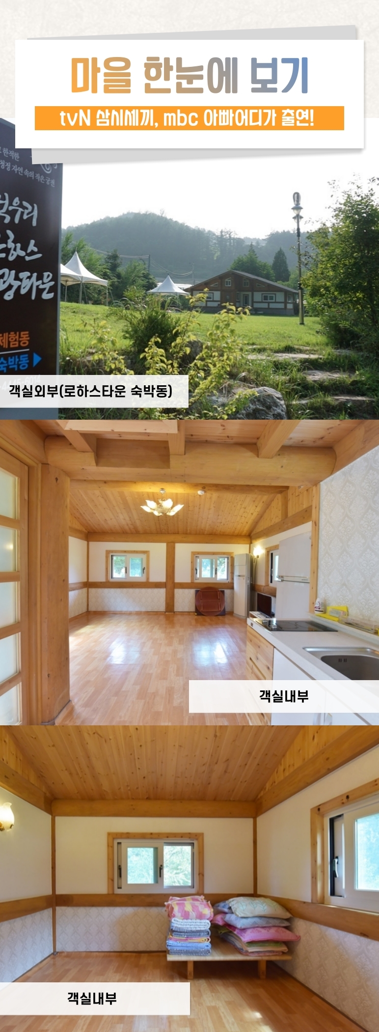 [웰촌]-40개_강원-정선-덕우체험마을_-2