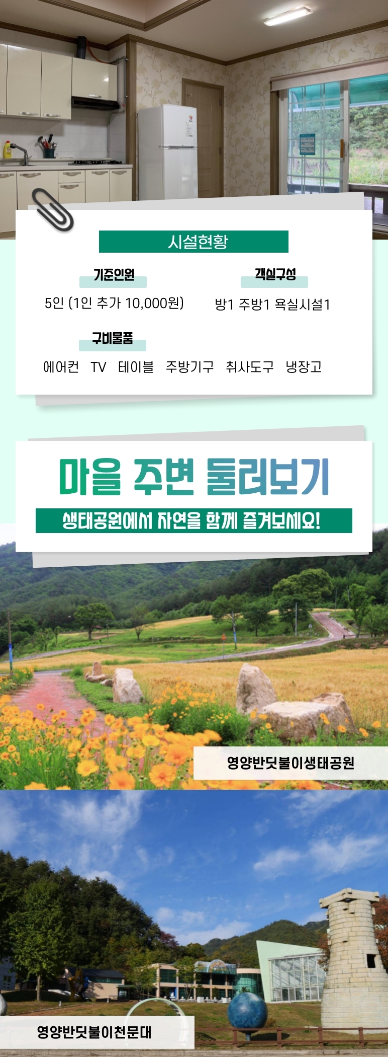 [웰촌]-40개_경북-영양_두메송하마을_-3