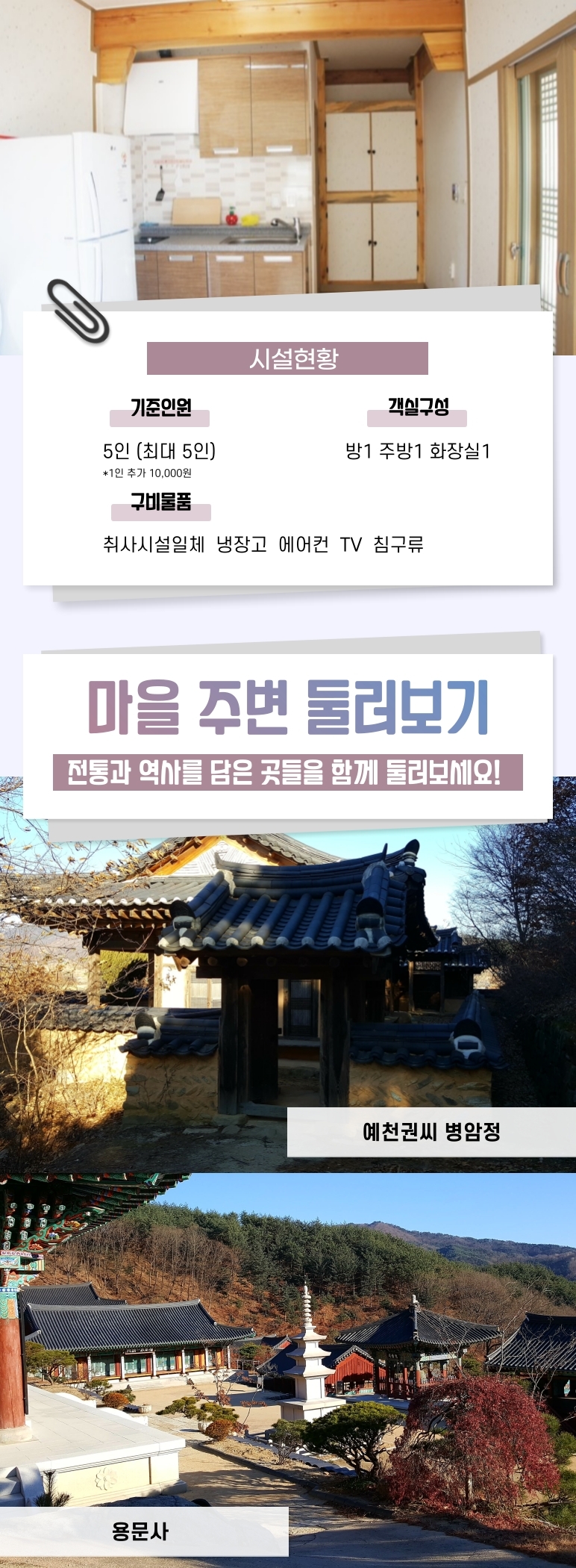 [웰촌]-40개_경북-예천_금당실전통마을_-3