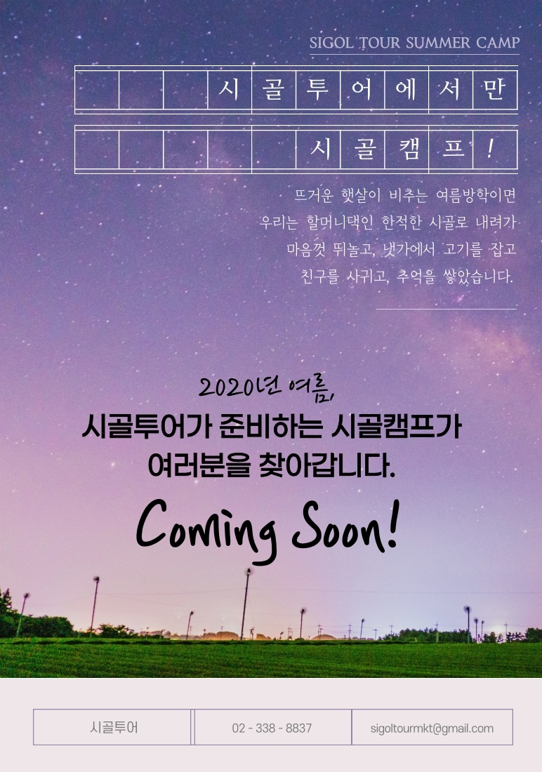 01. COMING SOON 이미지